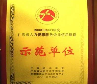 攜手優(yōu)質(zhì)派遣，賦能灣區(qū)人才——聚焦廣州、清遠(yuǎn)、佛山三地勞務(wù)派遣服務(wù)