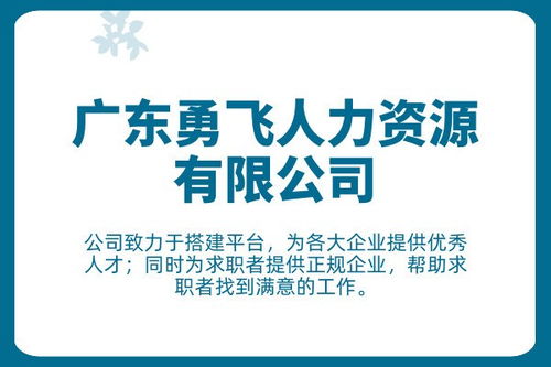 廣州市荔灣區(qū)大田街及周邊勞務(wù)派遣服務(wù)指南