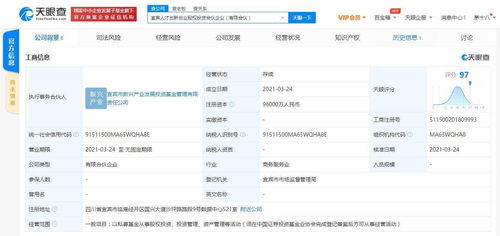 五糧液關(guān)聯(lián)公司參股成立人才創(chuàng)新創(chuàng)業(yè)股權(quán)投資合伙企業(yè) 注冊(cè)資本9.6億