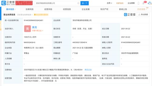 玉禾田投資成立一科技公司,經(jīng)營范圍含人工智能軟件技術(shù)服務(wù)